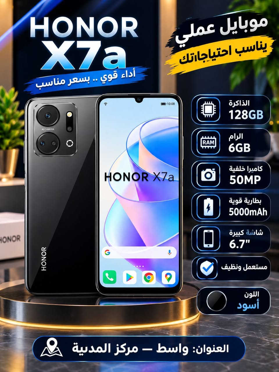 هونر X7a • ٦/١٢٨ • اسود