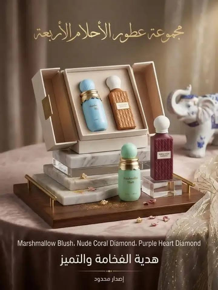 عطور • بكج ٥ • كمية محدودة