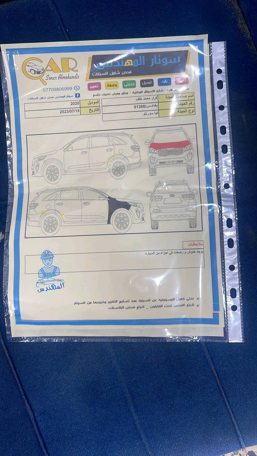 سياره سورينتو موديل ٢٠ تأيرات اهم  جديد حداديه جديده السياره ما بيها بس ملاحاضات بسيطه السياره وارد امريكي حادثها جاملغ اليمين  بس الالمحرك سليم ما بي اي ضرر سياره ماشيه ٤٩ الف ميل تبريدها يخبل لسياره ٤ سلندر السياره بيد موضفه يعني ما متعوبه علكد روحها لدوام. و رجعتها و السياره بأمريكا ماشيه ٣٦ الف ميل و حاليا ٤٩ الف ميل  لسياره عميه وليس فول ما بيها مواصفات ٧ راكب اقتصدايه السياره كامله من كلشي محتاجه بس سائق رقمها بغداد  باسمي ثاني يوم احوالك و عنوانها بغداد   السياره رايدها ب٢٠٥ وبيها مجال لعيونكم للاستفسار ***********