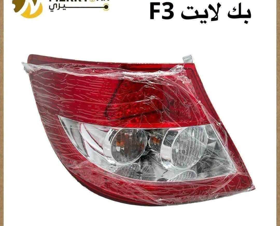 للحجز والاستفسار :
*********** واتساب او اتصال
🚗 محلات عقيل البهادلي لتجارة قطع غيار السيارات
نوفر جميع أنواع قطع الغيار الأصلية والمضمونة
📍 العنوان: بغداد – الطالبية – ساحة 83
🚚 توصيل: 5 آلاف جميع المحافظات

نص مكتوب في الصور:
- بك لايت G3 جاملغ
- بك لايت F3
- شباك بجم F3
- شباك بجم G3