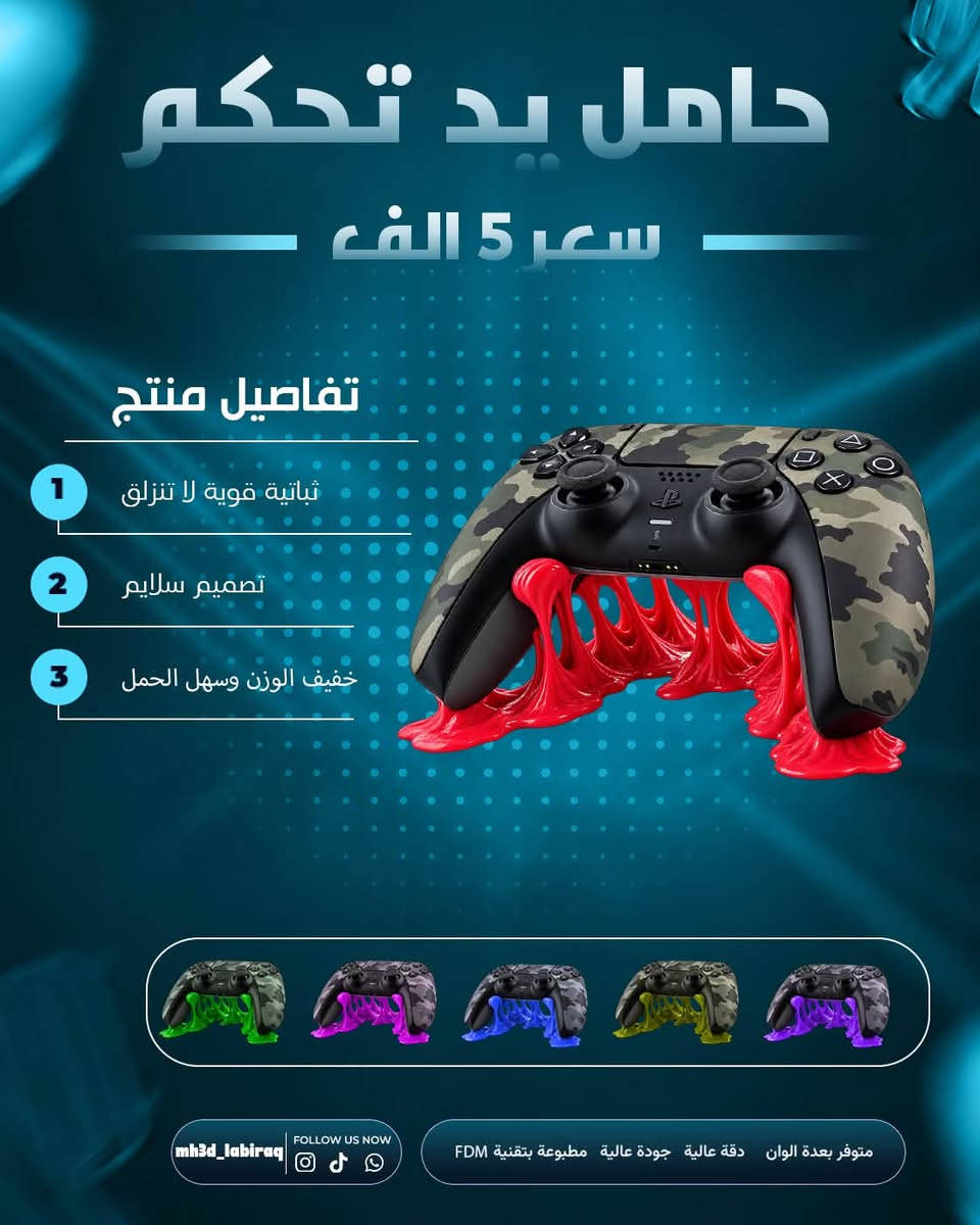 سلام عليكم بيج متخصص في منتجات ال3d Gaming
New ✨ 
Orders For Dm and WhatsApp ***********
متوفر جميع الاكسسوارات الخاصه بعالم الكيمنك للتعرف على المنتجات بشكل اكبر https://www.instagram.com/mh3d_labiraq?stkn=eHljNnljejVhOWxy&utm_source=qr

