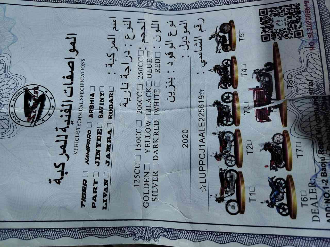 سلام عليكم ورحمة الله وبركاته أخوان ماطور 2020 تايگر باب أول وزن ثقيل كلو شررط + مفيلس السعر 500 الف  ***********
