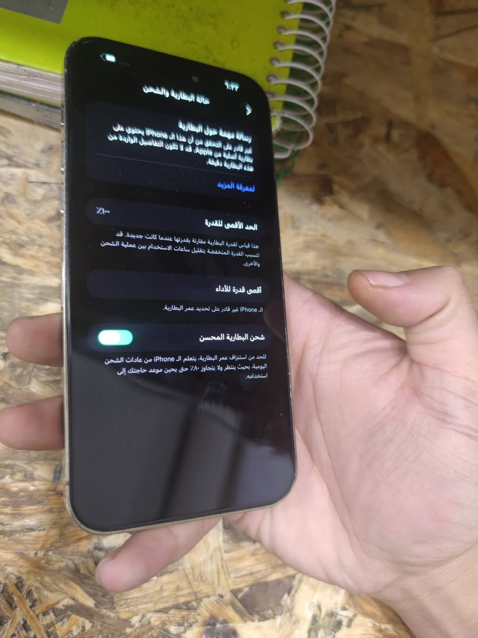14 برو ماكس مبدل بطاريه وكامره اصليات وشاشه متفرق عن الاصليه السعر 470 وبي مجال مكاني نجف

نص مكتوب في الصور:
- حول
- < iPhone
- الاسم
- < 26.7
- إصدار iOS
- iPhone 14 Pro Max
- اسم الطراز
- MQ8Q3LL/A
- رقم الطراز
- L773W063MQ
- الرقم التسلسلي
- سجل تاريخ القطع والخدمة
- الأغاني
- الفيديوهات
- الصور
- السعة
- ١٢٨ غ.ب.
- متوفرة
- ١٠٩,٦١ غ.ب.
- عنوان Wi-Fi
- 5C:3E:1B:69:C1:AC
- Bluetooth
- 5C:3E:1B:68:B0:83
- القطع والخدمة تجمع Apple سجل تاريخ القطع والخدمة، وهذا السجل يعرض معلومات عن هذا ال iPhone وحالته وتفاصيل إصلاحه. معرفة المزيد...
- يتوفر تكوين
- الكاميرا
- تم اكتشاف كاميرا خلفية جديدة. يرجى إعادة التشغيل لتكوين الكاميرا الخلفية الجديدة لهذا ال iPhone. معرفة المزيد...
- إعادة التشغيل والانتهاء من الإصلاح
- سجل تاريخ الخدمة
- البطارية
- غير معروف
- الشاشة
- بصمة الوجه
- مشكلة
- ٩:٣٢
- حالة البطارية والشحن
- رسالة مهمة حول البطارية
- غير قادر على التحقق من أن هذا الـ iPhone يحتوي على بطارية أصلية من Apple. قد لا تكون التفاصيل الواردة من هذه البطارية دقيقة.
- لمعرفة المزيد
- 100%
- الحد الأقصى للقدرة
- هذا قياس لقدرة البطارية مقارنة بقدرتها عندما كانت جديدة. قد تتسبب القدرة المنخفضة بتقليل ساعات الاستخدام بين عملية الشحن والأخرى.
- أقصى قدرة للأداء
- الـ iPhone غير قادر على تحديد عمر البطارية.
- شحن البطارية المحسن
- للحد من استنزاف عمر البطارية، يتعلم الـ iPhone من عادات الشحن اليومية، بحيث ينتظر ولا يتجاوز ٨٠٪ حتى يحين موعد حاجتك إلى استخدامه.