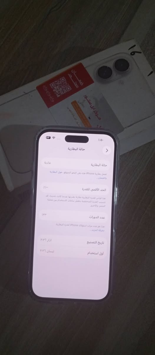السلام عليكم 
ايفون 16 عادي مستخدم4 اشهر فقط بعده بالضمان 
بطاريته 100 مشحون 123مرة جهاز مال بيت الله شاهد
مكفول وكلشي مامبدل بيه 
فقط الضرر اللي بالصورة
مكاني بغداد للاستفسار اتصال او وتساب ***********
