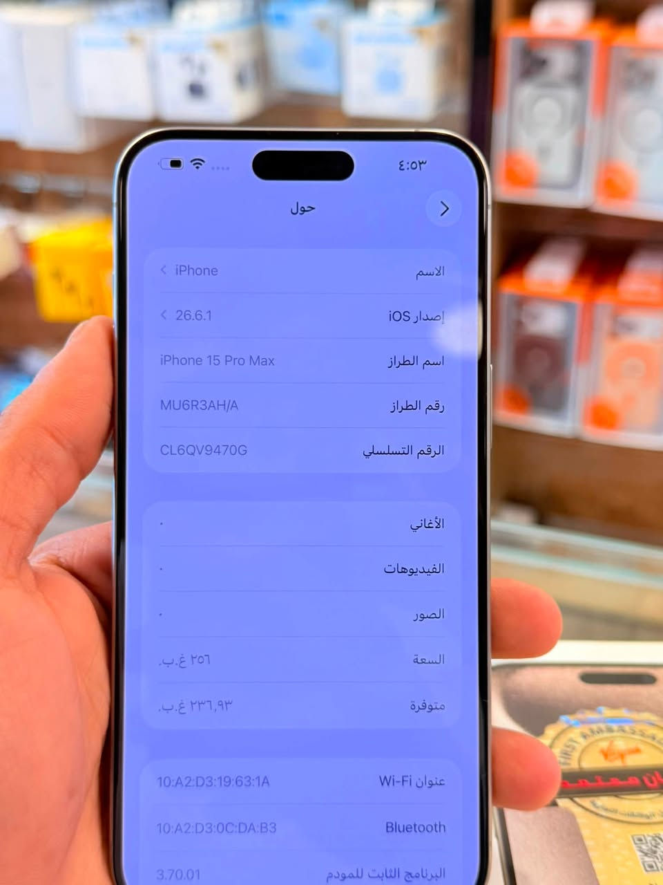 ايفون 15 برو ماكس 📱شرق اوسط
ذاكره 256 بطاريه 94 نضافه 100‎%‎ زلغ مابي هو والجديد سوه نموذج M لونه المميز كامل ملحقاته وتر بروف وبلحاسبه كله نورمال وتر بروف يعني كلشي ممبدل بي وضمان وصل 5 ايام اي مشكله او عطل يستبدل فورا 
السعر مليون و75 الف 🔥📲
العنوان بغداد البياع شارع 20 قرب 
مجمع دينار ونص مركز عيسى فون
📲***********📲

