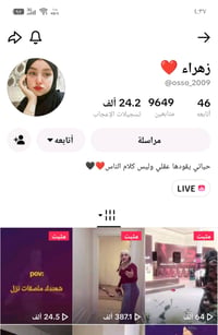 حساب تيك توك • للبيع • واتساب