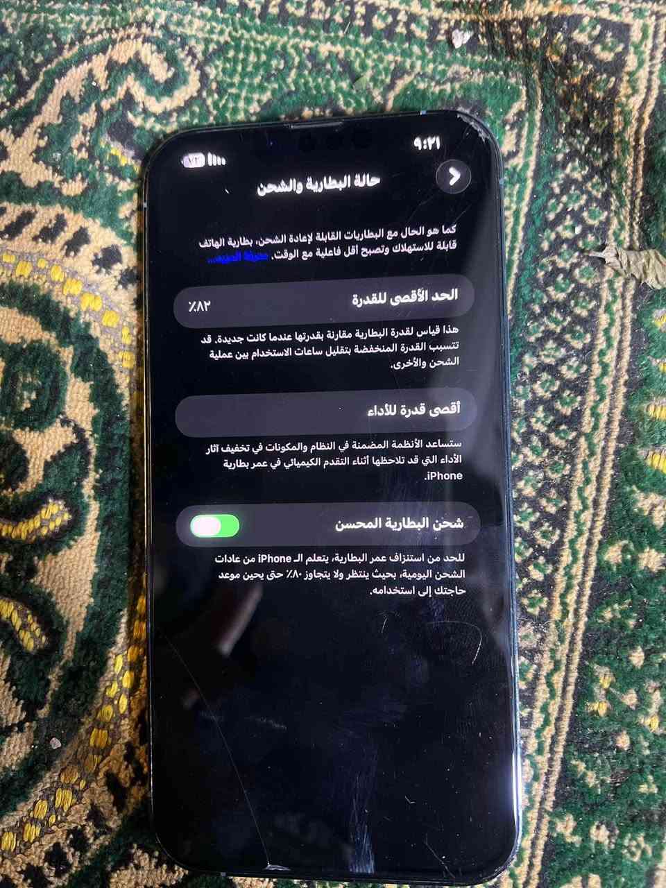 ايفون ١٣
برو ماكس وتر برو جهاز ما مفتوح بطارية ٨٢ جهاز نضيف شوفت عينك مكان نجف سعر ٧٠٠وبي مجال كلش قليل  رقمي***********
