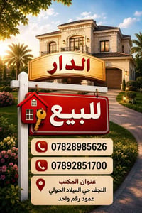 بيت قديم • ١٠٠م • حي الساهرون