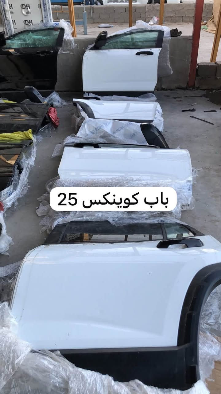 تيران $ كوينكس 25 
وصل ابواب تيران & اكوينكس 25 نظافه 100‎%‎ 🔥🔥🔥 
للحجز :***********

نص مكتوب في الصور:
- باب تیران 25
- باب تیران & کوینکس 25
- باب كوينكس 25