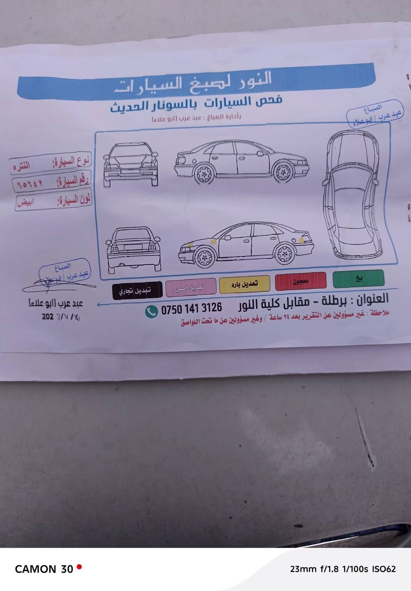 الانتر • ٢٠١٠ • بدون ضرر