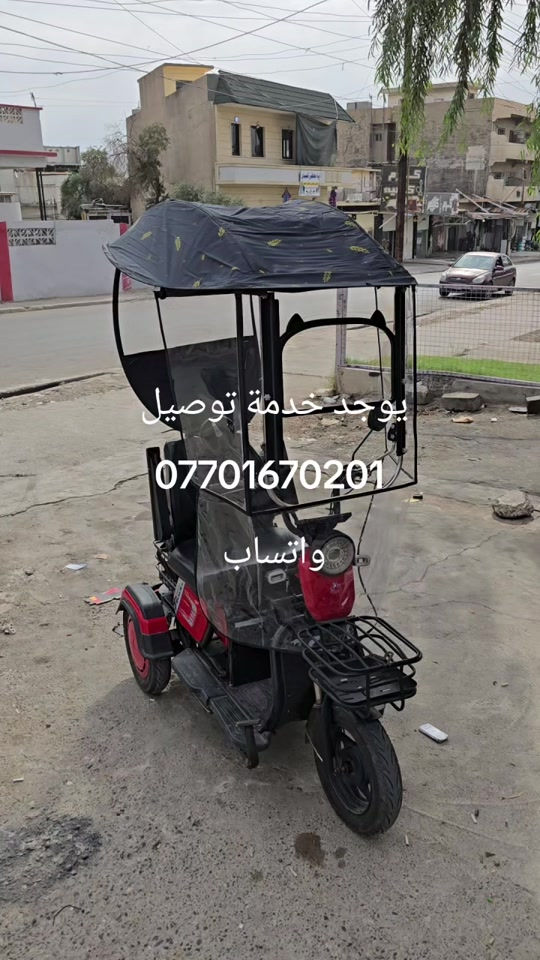 موصل • بغداد • توصيل