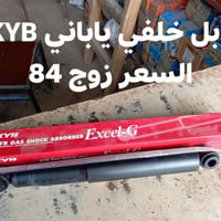هايلوكس ٢٠٠٦-٢٠١٥ • KYB ياباني • النجف الاشرف