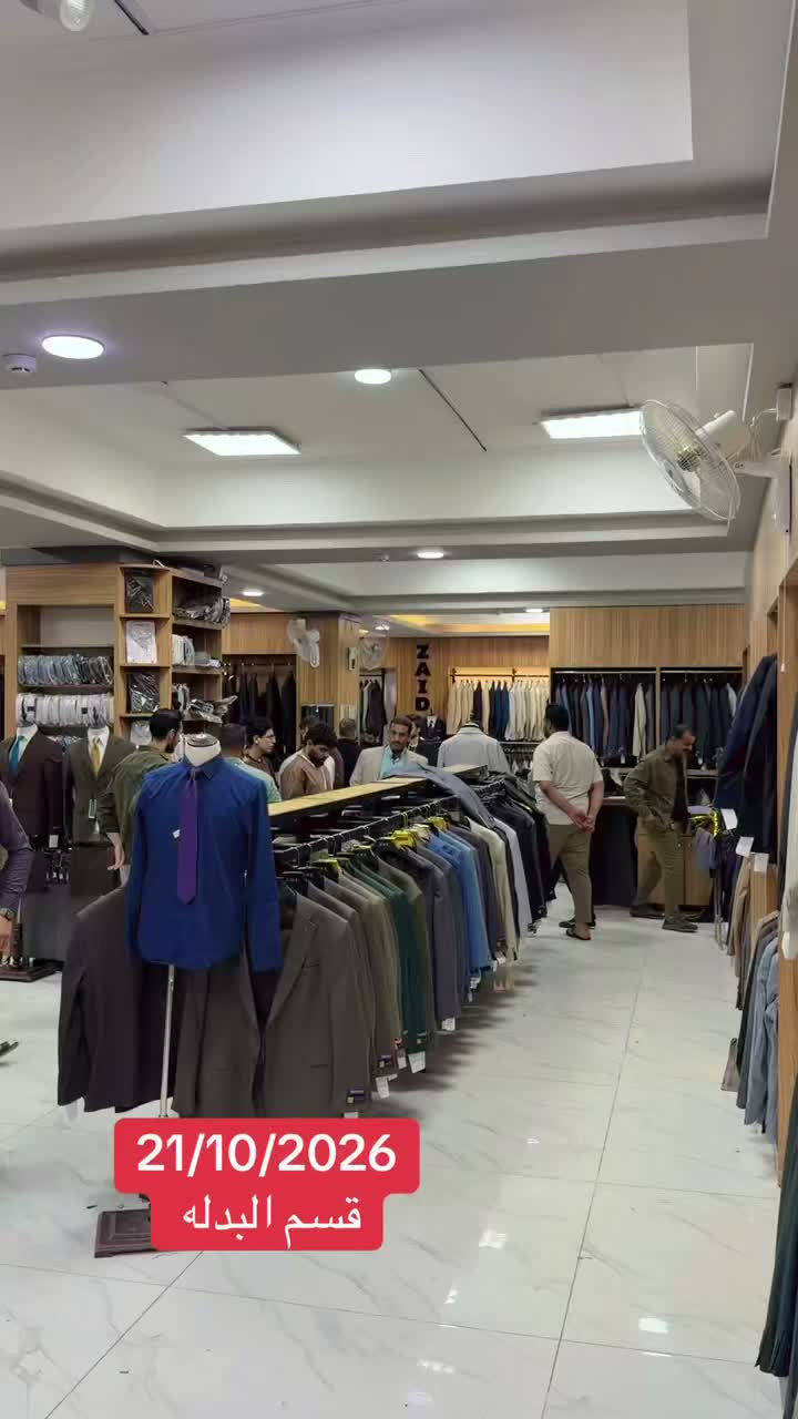 مجمع زيد وحسن • بدلة • بغداد