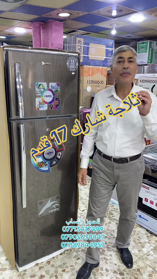 ثلاجة شارك • ١٧ قدم • بابين