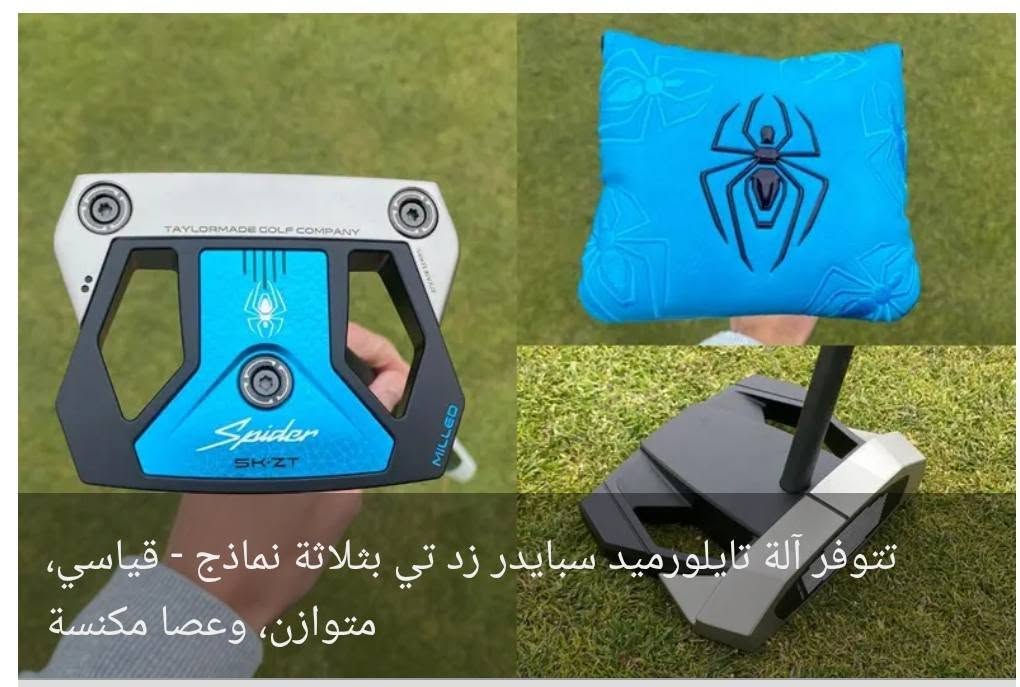 مضرب كولف بالهشكل أمريكي خلي سعرك وتدلل موجود توصيل ***********
