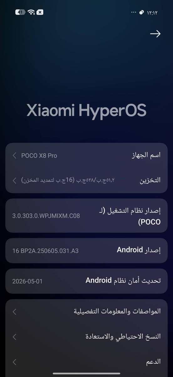بوكو X8 برو • ٥١٢ جيجا • تاجي