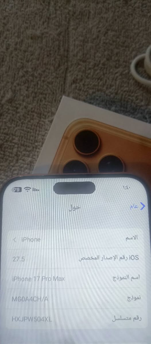 سلام عليكم
موجود ايفون 17برو ماكس ماصارلي يومين من اخذته المواصفات ذاكره 256 مو مفتوح بعده جديد نوعيته امريكي دبل سيمكرت السعر 200 الف وبي مجال قليل 
مكاني هيت الانبار 
للتواصل ع رقم واتساب 
***********

نص مكتوب في الصور:
- 1:40 عام حول الاسم iPhone iOS رقم الإصدار المخصص 27.5 اسم النموذج iPhone 17 Pro Max نموذج MG0A4CH/A رقم مسلسل HXJPW504XL