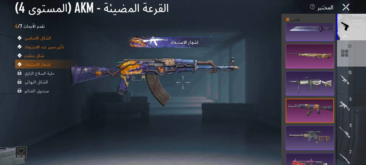 سلام عليكم حساب ببجي للبيع 
بيبي كامل . 
لوبي كراج والباقي موضح 
اي استفسار خاص 
مكاني كربلاء بغداد بصرة
رقمي ***********

نص مكتوب في الصور:
- 36,301 1,202 1,363 أزياء الإطلالات بحث حسب الجودة حفظ الهيئة
- 36,301 1,202 1,363 مظهر حلية هجوميا بحث حسب ا AKM 9 M16A4 14 SCAR-L 14 M416 8 Groza 8 AUG 9 QBZ 9 حفظ الهيئة
- 36,301 1,202 1,363 مظهر حلية دقيقة م 3 بحث الجودة M16A4 14 SCAR-L 14 M416 8 Groza 8 AUG 9 QBZ 9 M762 5 حفظ الهيئة
- غضب الذيول التسعة - AUG (المستوى 4)
- المختبر
- مقتنى
- الشكل الأساسي
- تأثير مميز عند الاستبعاد
- وضع الطاقة
- إشعار الاستبعاد
- إشعار الفريق
- تأثير إصابة
- تغيير الهيئات
- مؤثر صوتي للإشعار
- الطابع
- لا يمكن لأحد غيرك سماع هذا المؤثر الصوتي.
- 291.6K
- القرعة المضيئة - AKM (المستوى 4)
- تقدم الأبحاث 7/4
- شكل متقدم
- حلية السلاح الناري
- الشكل النهائي
- صندوق الغنائم
- 851.6K
- المختبر X المنتقم الأرجواني - AWM (المستوى 4) تقدم الأبحاث 4/7 الشكل الأساسي تأثير مميز عند الاستبعاد شكل متقدم إشعار الاستبعاد حلية السلاح الناري الشكل النهائي صندوق الغنائم مقتنى 38 15 5 9 2 2,9M
- مطلق موجة العدم - M24 (المستوى 4)
- 38
- 15
- 5
- 9
- 2
- 228,5K
- 36,301 1.202 1.363 إعدادات المظهر بحث حسب سيدان اضغط باستمرار للتصنيف. مشاركة رمادي سيلفرستون التعاون الرسمي مع فيراري ما تم جمعه: 3/13 تخصيص المركبة
- 36,301 1,202 1,363 إعدادات المظهر سیدان بحث مب الج مشاركة فيراري (أحمر رياض التعاون الرسمي مع فيراري ما تم جمعه: 3/13 تخصيص المركبة 1 6 2 1 1 فارغ فارغ فارغ فارغ