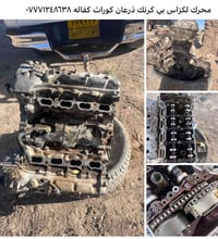 محرك لكزاس • كفاله • بي كرنك