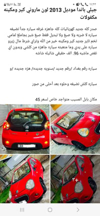 باندا • ٢٠١٣ • ٩٦٠٠٠ كم