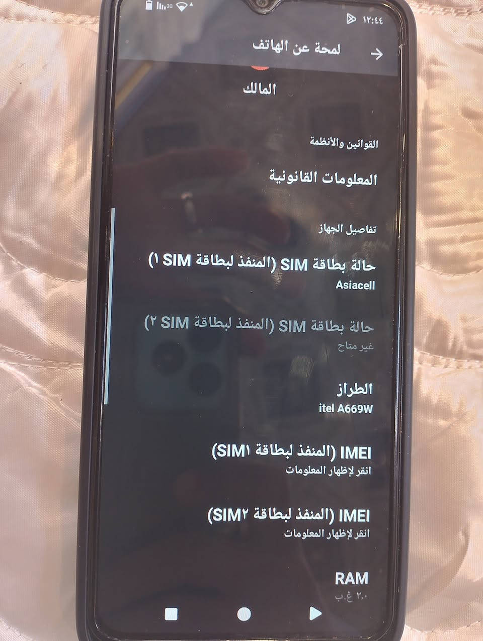 سلام عليكم جهاز ايتل A06 للبيع جهاز جديد مستعمل سبوع خوش جهاز والله اني حتاجيت فلوس واريد ابيعو مكاني حي الانتصار السعر 165 هذا رقمي ***********
