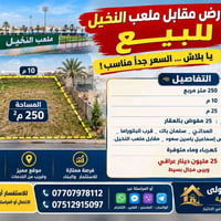 المدائن سلمان باك • ٢٥٠م • كهرباء وماء