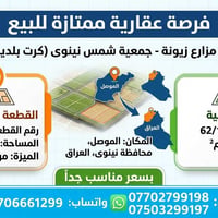 مزارع زيونة • ١٧٨م٢ • ١٥٣م٢