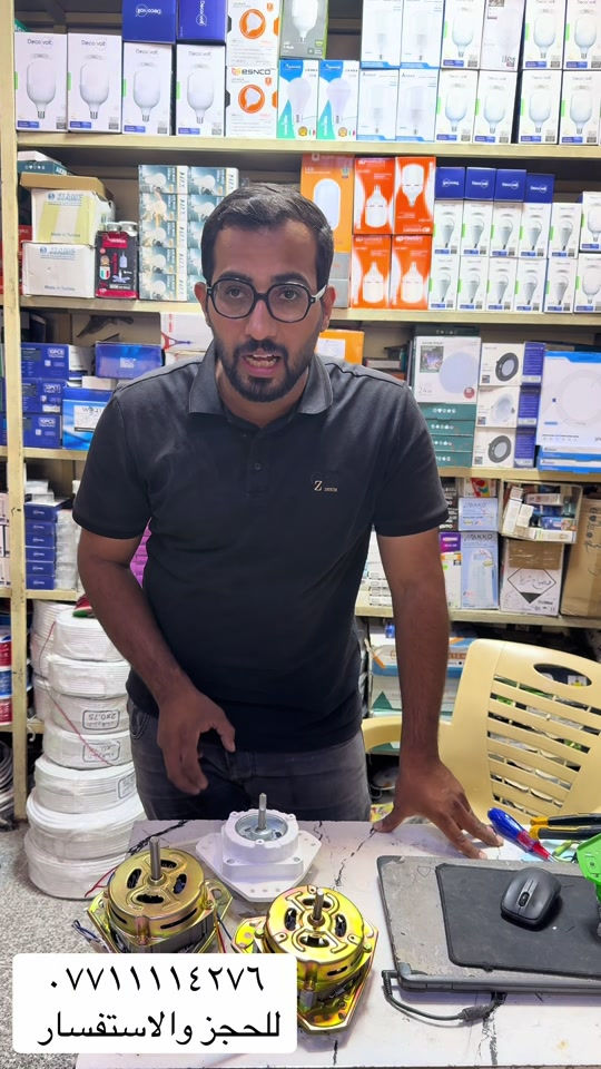 #انشائية_عبدالله_اللامي #الشعب_الصيني_ماله_حل😂😂 #غسالة #شتاء #ماطور 

نص مكتوب في الصور:
- *********** للحجز والاستفسار
