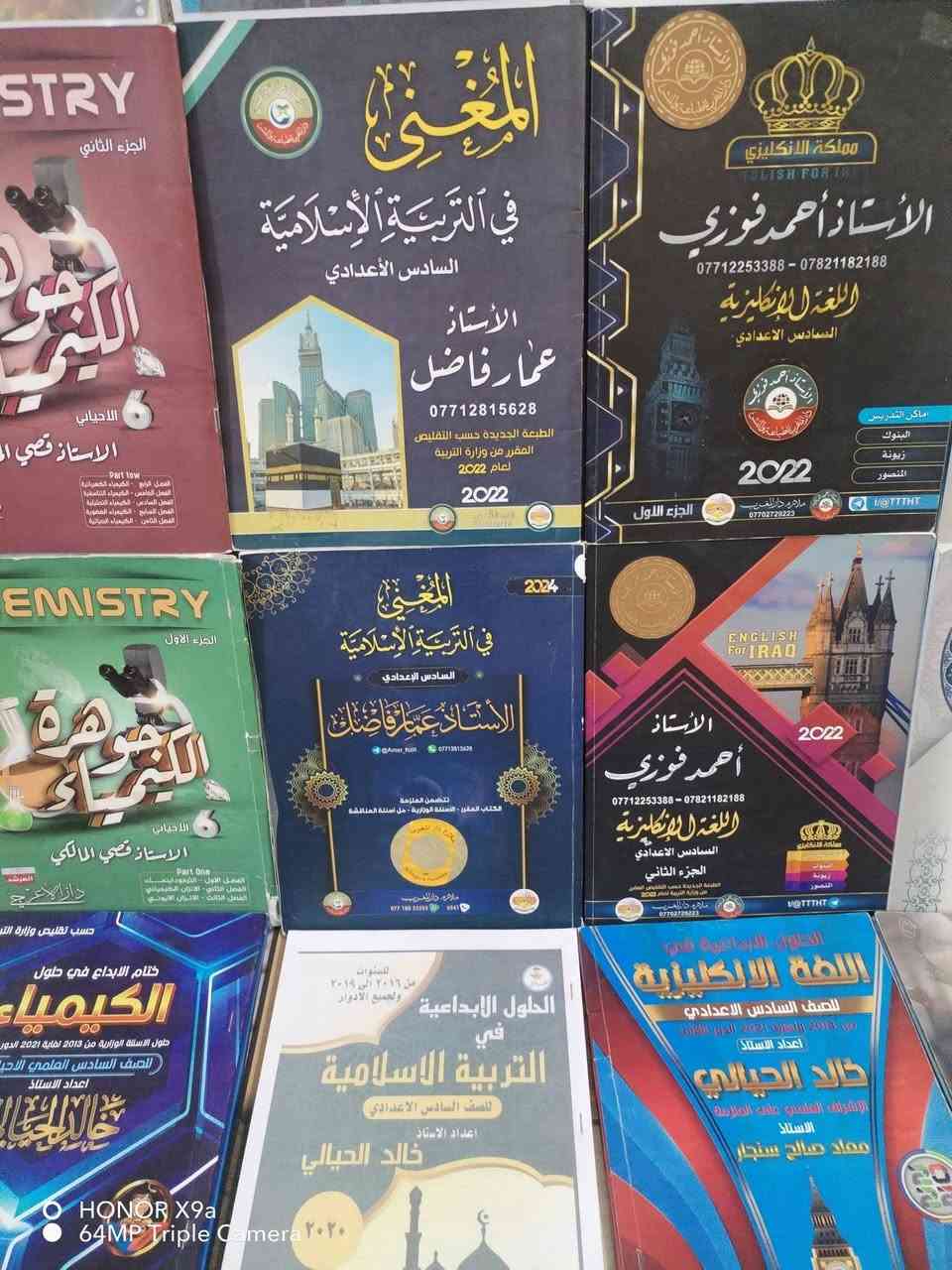 ملازمة سادس للبيع نظيفات العدد 35 ملزمة كل ملزمة جزئين ومراجعات مركزة من أفضل مدرسين العراق بغداد  مكاني سماوة حي الإعلام للتواصل خاص او الاتصال على الرقم ***********

نص مكتوب في الصور:
- HONOR X9a
- 64MP Triple Camera
- 64MP Triple Camera ۲۰۲۰
- HONOR X9a 64MP Triple Camera
