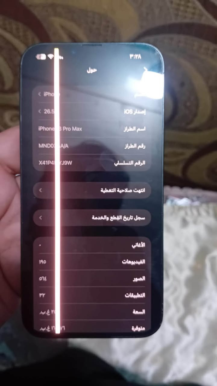 ايفون ١٣برو ماكس ماستر بطاريه مبدله فقط جهاز نضيف شاشة بيها خط مثل ما واضح بل صوره قفله ٤٠٠شراي يتصل ***********
