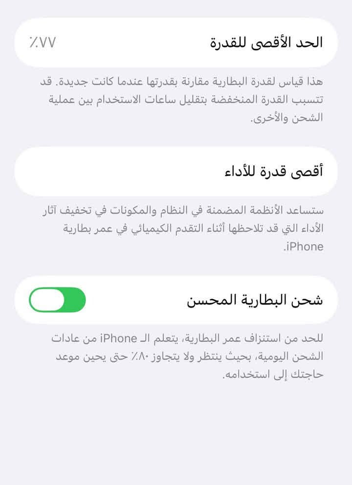 السلام عليكم
للبيع ايفون 13 برو 
لون ذهبي 
ذاكره 256 
بطاريه 77 
الجهاز بلادي شرط ما مفتوح 
وين ما يعجبك تفحص 
مكانه صلاح الدين بيجي 
سعره 530 وبي مجال قليل 
رقمي : ***********

نص مكتوب في الصور:
- ٧٥ ١:٠٢ مساحة تخزين iPhone iPhone المستخدم: ٢٨,٦٥ غ.ب. من ٢٥٦ غ.ب. ٢٢٧,٣٥ غ.ب. التطبيقات iOS بيانات النظام توصيات تمكين إزالة التطبيقات غير المستخدمة إزالة التطبيقات غير المستخدمة تلقائيًّا عندما تكون مساحة التخزين منخفضة. ستبقى مستنداتك وبياناتك محفوظة. الحجم Facebook آخر استخدام: اليوم ١,٨٤ غ.ب. Instagram آخر استخدام: اليوم ١,٧٦ غ.ب. TikTok آخر استخدام: أمس ١,٣١ غ.ب. التطبيقات
- 77%
- الحد الأقصى للقدرة
- هذا قياس لقدرة البطارية مقارنة بقدرتها عندما كانت جديدة. قد تتسبب القدرة المنخفضة بتقليل ساعات الاستخدام بين عملية الشحن والأخرى.
- أقصى قدرة للأداء
- ستساعد الأنظمة المضمنة في النظام والمكونات في تخفيف آثار الأداء التي قد تلاحظها أثناء التقدم الكيميائي في عمر بطارية
- iPhone.
- شحن البطارية المحسن
- للحد من استنزاف عمر البطارية، يتعلم الـ iPhone من عادات الشحن اليومية، بحيث ينتظر ولا يتجاوز 80% حتى يحين موعد حاجتك إلى استخدامه.