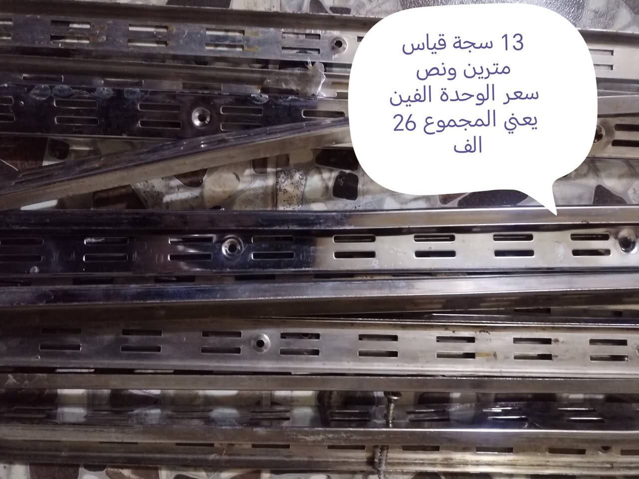 مستلزمات محل للبيع التفاصيل والاسعار داخل الصور للاستفسار
اتصل ***********
