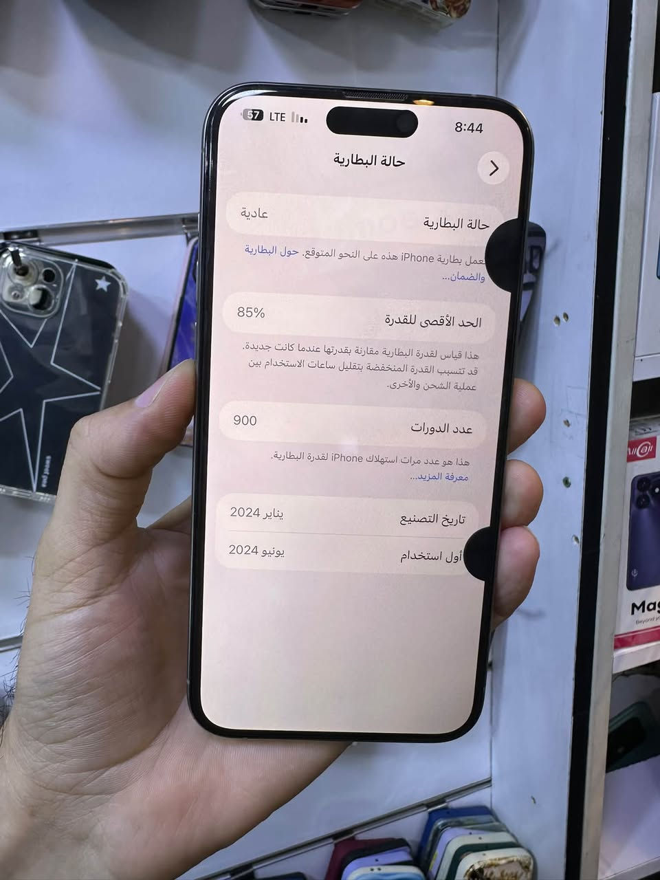 iPhone 15 Pro Max*
- *اللون*: تيتانيوم
- *النسخة*: شرق اوسط ماستر AH/A
- *الذاكرة*: 256GB
- *البطارية*85% بلاد
- *الحالة*: كله شغال
- *ملاحظة*: بي نقاط سود فقط2
   جهاز وتر بروف
- السعر*: 650 
جهاز نضافته100/100
هاتف:***********
مكان بغداد الدوره

نص مكتوب في الصور:
- 57 LTE 8:44
- حالة البطارية
- >
- عادية
- تععمل بطارية iPhone هذه على النحو المتوقع. حول البطارية
- والضمان...
- الحد الأقصى للقدرة
- 85%
- هذا قياس لقدرة البطارية مقارنة بقدرتها عندما كانت جديدة.
- قد تتسبب القدرة المنخفضة بتقليل ساعات الاستخدام بين
- عملية الشحن والأخرى.
- عدد الدورات
- 900
- هذا هو عدد مرات استهلاك iPhone لقدرة البطارية.
- معرفة المزيد...
- تاريخ التصنيع
- يناير 2024
- أول استخدام
- يونيو 2024