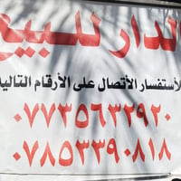 البصرة • 220م • طابو ملك صرف