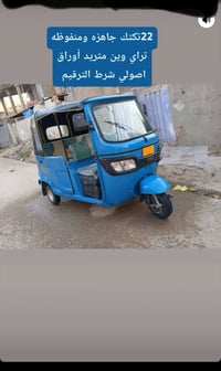ناصرية مركز • باتري جديد • مكينه ناعمه