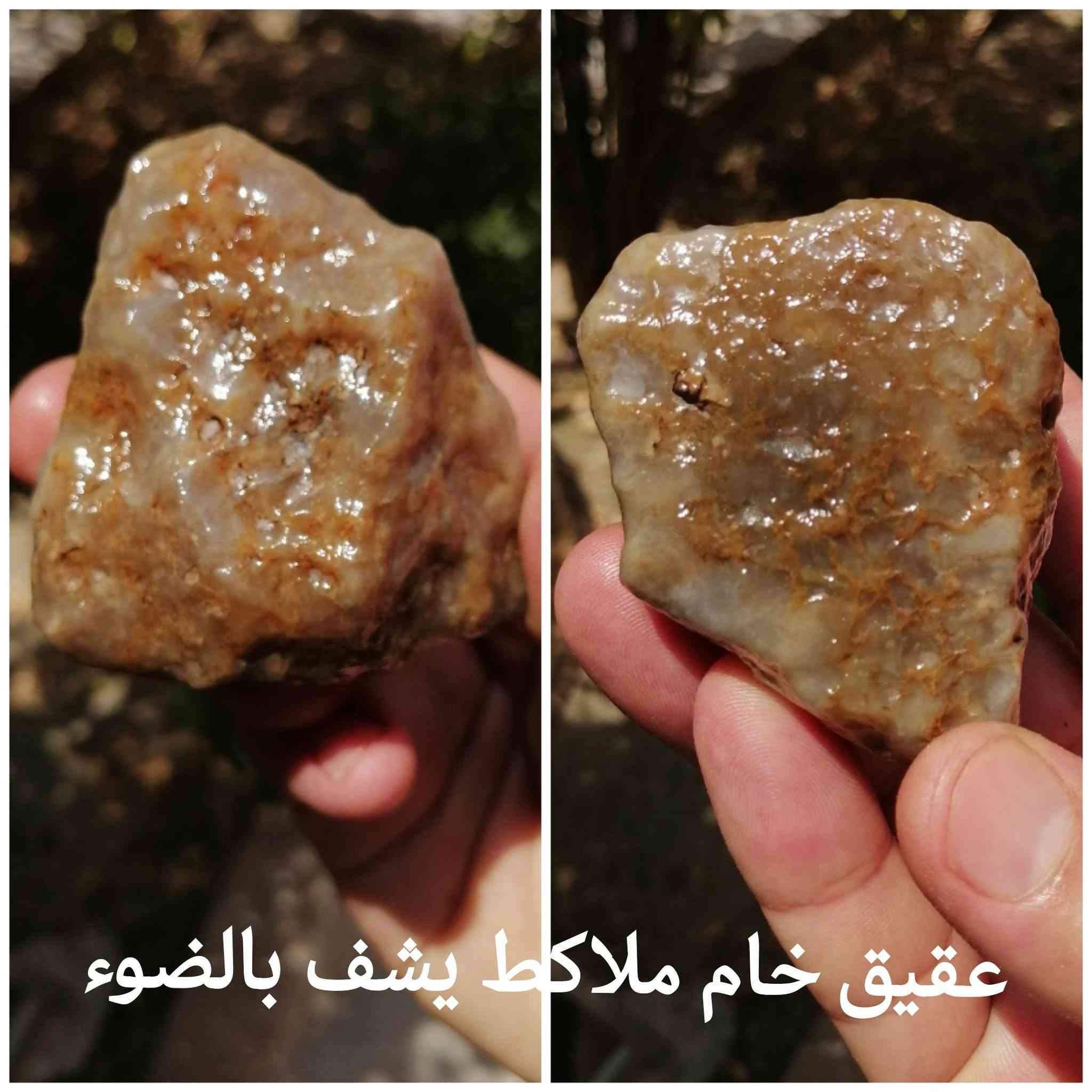 احجار ملاكط اليشب الاحمر والقنداش قاطع النزيف والنيزك وزوعة الحيه والعقيق الزجاجي والسلطاني والسليماني للبيع

نص مكتوب في الصور:
- عقيق خام ملاكط يشف بالضوء
- سليماني خام مصور وجه دب او قرد
- حجر سلطاني مصور رباني للبيع