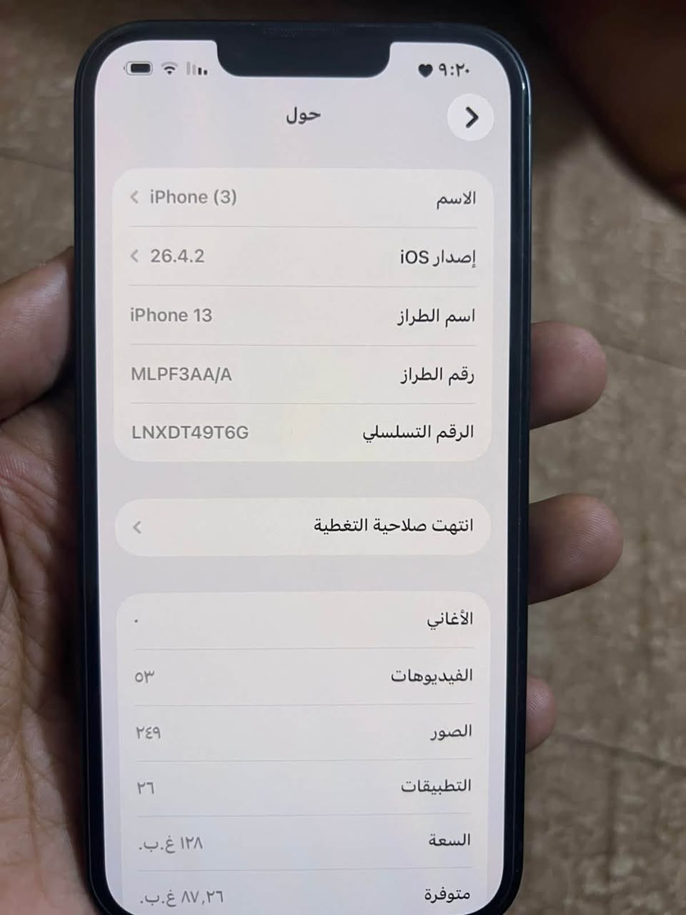 ايفون١٣عادي للبيع او مراوس ب اعلى منه وفرق
بطاريه ٨٧
ذاكره١٢٨
شرق اوسطAAA📍
هـ ***********
متواجد واتس و خاص
مكاني ديالى بعقوبه التحرير قرب ماريا وول
