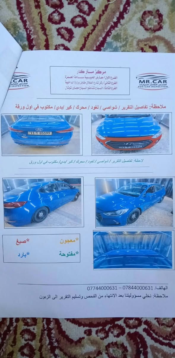 السلام عليكم النترا للبيع موديل 17وارد أمريكي بدون حادث فقط دعاميه اماميه مبدله واشخوط في البيبان جه السايق موضحه بالصور للتواصل *********** سونار موجود محرك 2000دوش
