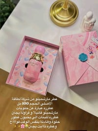 عطر • انستا • مراسلة