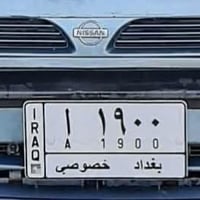 رقم مميز • سني موديل ٩٢ • بغداد