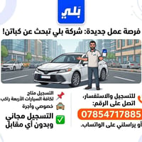 بلي • كابتن • داخل طويريج