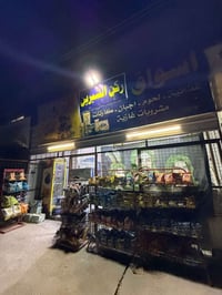 سبع البور • اسواق • ثلاجات بطحية وعامودية