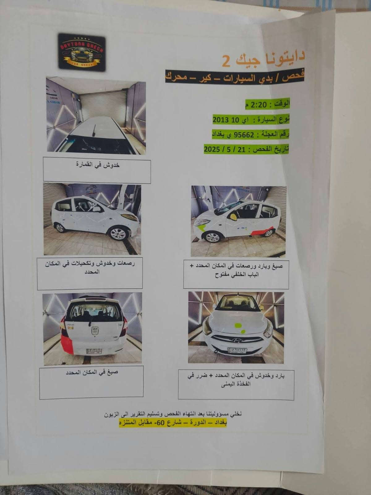 هونداي اي تين • سونار • بغداد