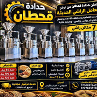 الموصل الجانب الأيسر • أحجام ٨٥/١٠٠/١٢٠ سم • ضمان ١٥ سنة