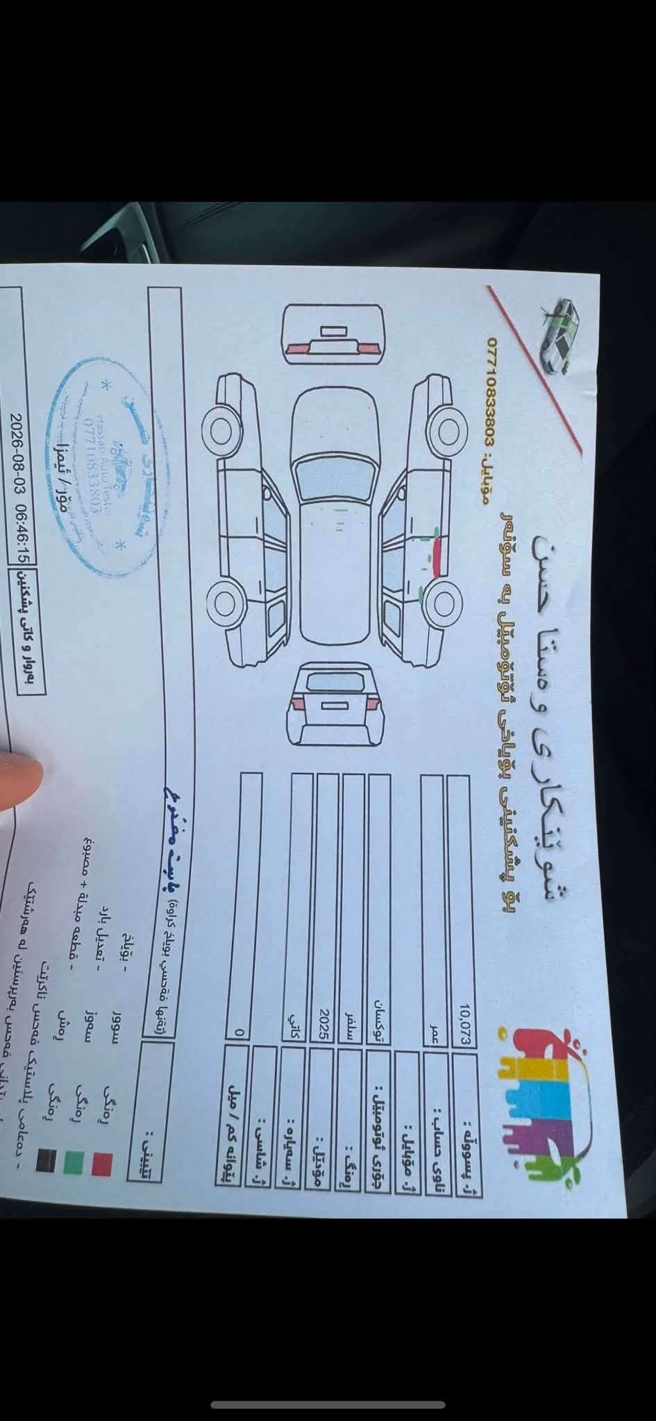 سلام عليكم للبيع هونداي توكسان ٢٠٢٥ وارد امريكي موصفات sel نص فول بصمه شغال شاشه دجتال هند بريك اوتو ودبل اكسل وصنذوف كهربائي وعداد الكتروني وبيها هوايه موصفات ماشيه ٣ ميل فقط يعين زيرو بجم خلف كبس بدون ايرباك بيها شويه صبغ باب خلف السكن سونار ماشر رقم سليمانيه ترقيم جديد مكان خانقين معرض الحاج اركان ***********

