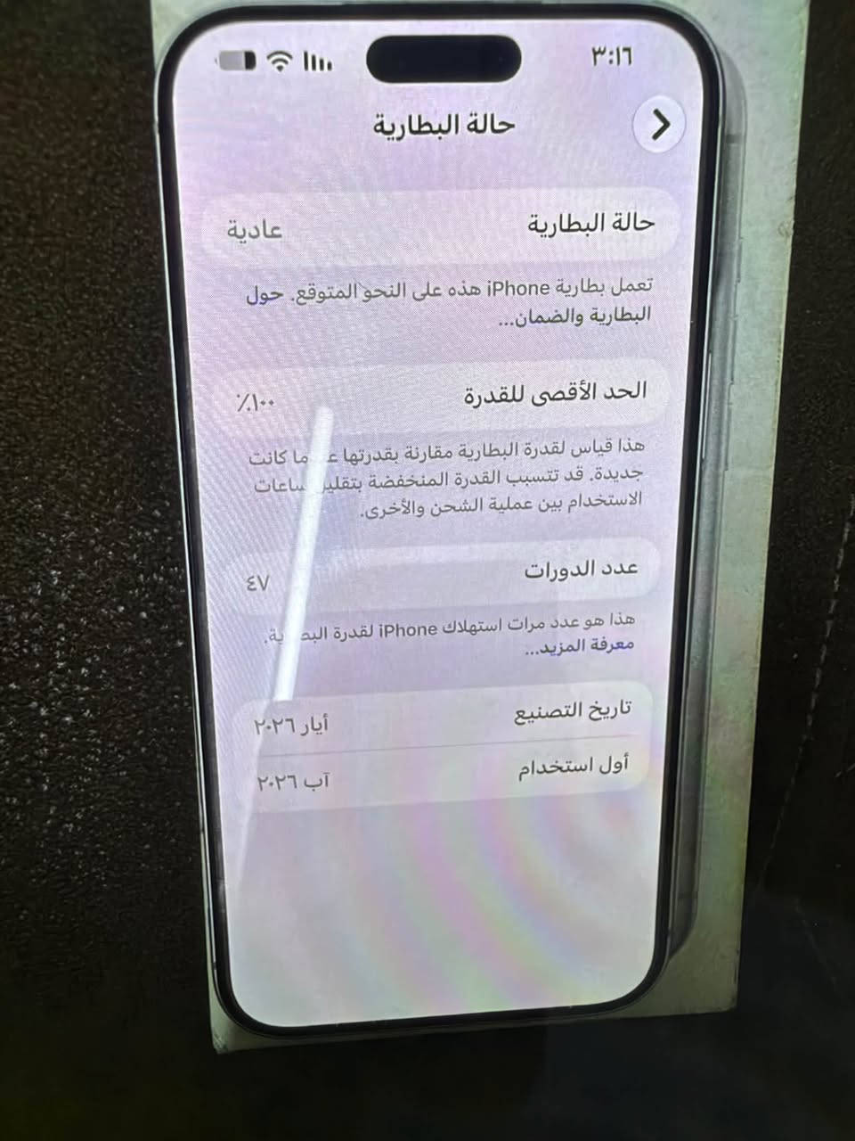 آيفون ١٧ برو ماكس • سلفر • بطارية ١٠٠٪