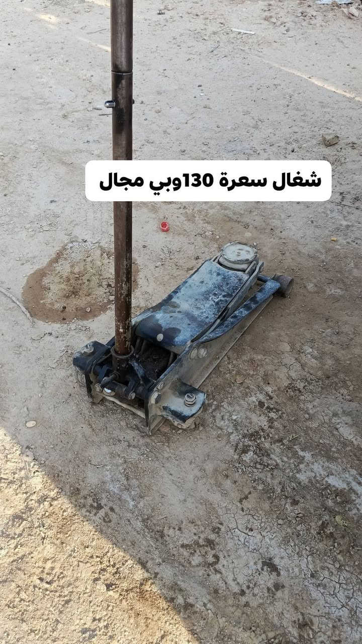 اسلام عليكم للبيع غراض بنجرجي مال تعزيلة غراض كلهة شغالة ونضاف شوفت عينك السعار داخل الصور العنوان نجف حي العسكري الرقم ***********
