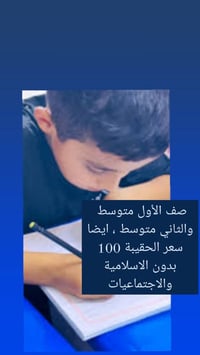 معهد الست مريم • حجز واتساب • صفوف ابتدائي ومتوسط