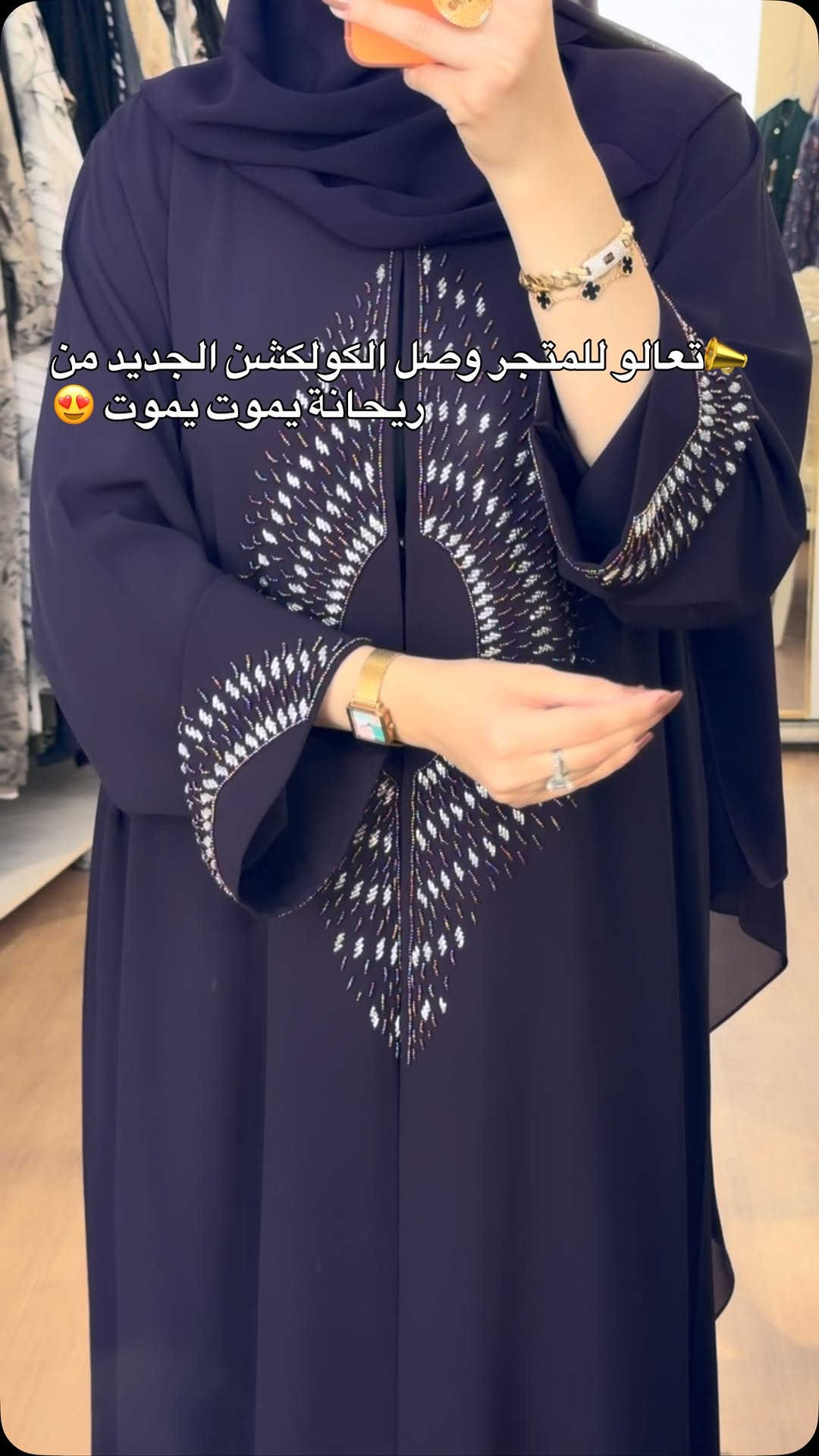 ⁨	⁨	⁨	⁨	⁨	⁨	⁨	⁨	⁨	⁨	⁨	⁨	الستوري مهمة/⁨⁨	⁨	⁨	⁨	⁨	⁨	⁨	⁨	متجر عبايات ريحانة / المحل يفتح من ٤ الظهر لليل ب١١⁩ العنوان في البصرة الجبيلة مقابل مدارس دار المعارف الاهلية مجاور لولو كاتي / الموقع بالخارطة مخلينه بالبايو فوك /⁩⁩⁩⁩⁩⁩⁩⁩⁩⁩⁩⁩⁩⁩⁩⁩⁩⁩⁩⁩⁩⁩⁩⁩⁩⁩⁩⁩⁩⁩⁩⁩⁩⁩⁩⁩⁩⁩⁩⁩⁩⁩⁩⁩⁩⁩⁩⁩⁩⁩⁩⁩⁩⁩⁩⁩⁩⁩

نص مكتوب في الصور:
- تعالو للمتجر وصل الكولكشن الجديد من ريحانة يموت يموت 😍