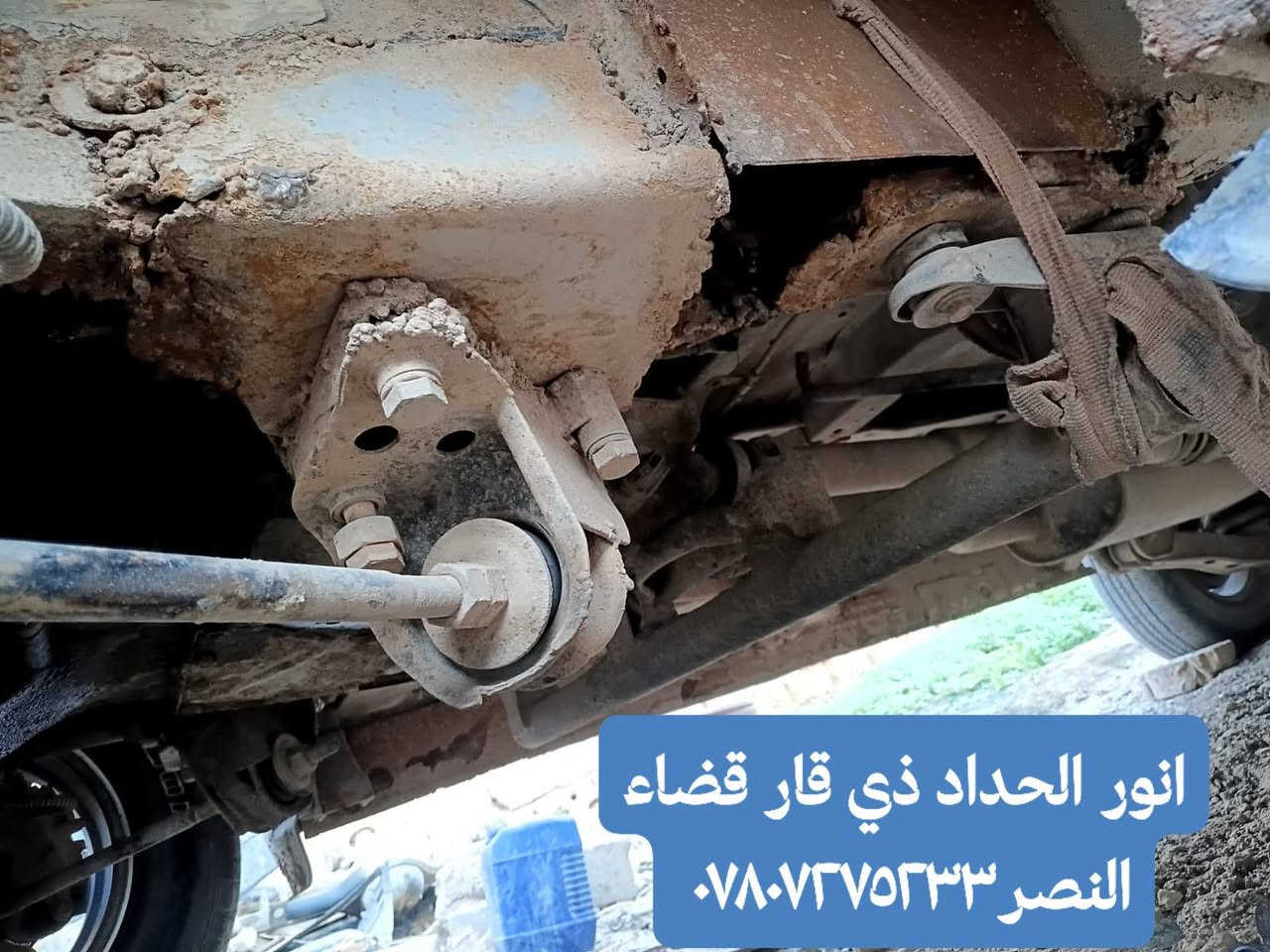 تصليح برانكيت  استاركس ان شاءالله ينال اعجابكم  اخوكم انور الحداد في ذي قار قضاء النصر *********** واتساب

نص مكتوب في الصور:
- انور الحداد ذي قار قضاء النصر ***********
- انور الحداد ذي قار قضاء النصر ***********